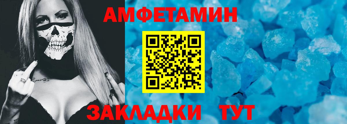 Amphetamine 97% Архангельск
