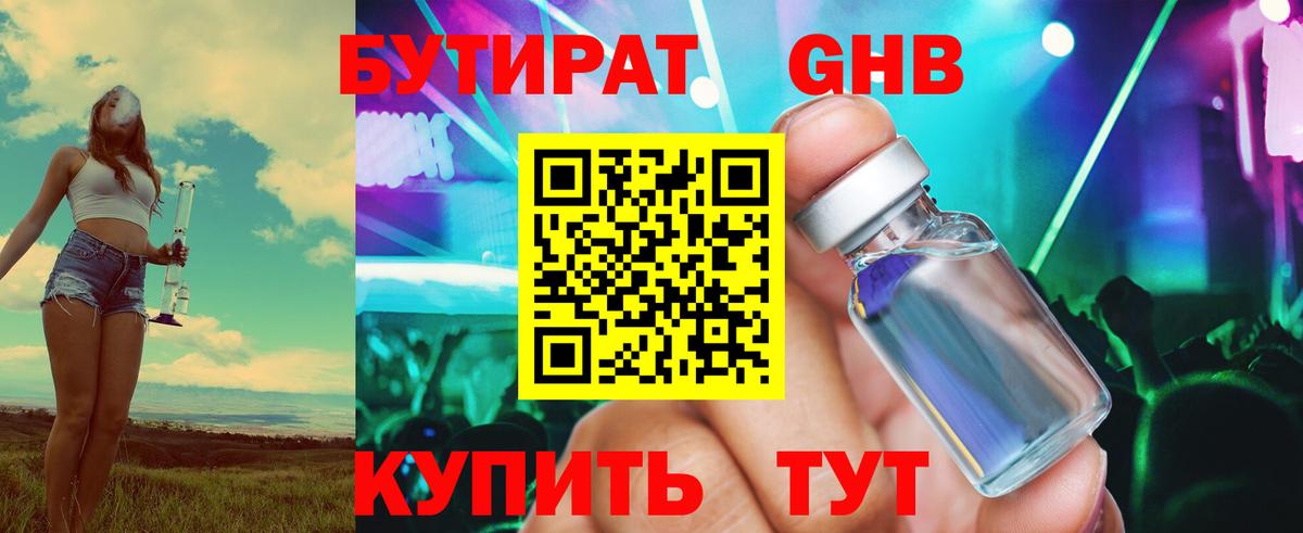 Архангельск  БУТИРАТ оксана  Вход с VPN 