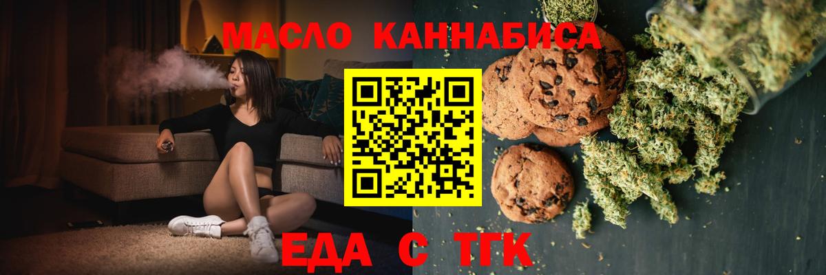 Cannafood конопля  Вход с VPN  Архангельск 