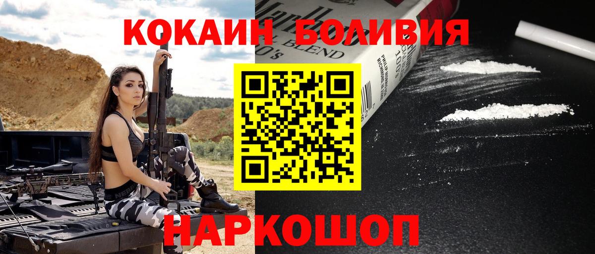 COCAIN  КОКАИН Колумбийский  КОКАИН 97%  Вход с VPN  Архангельск 
