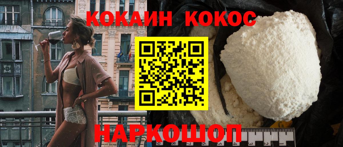 Кокаин FishScale Архангельск
