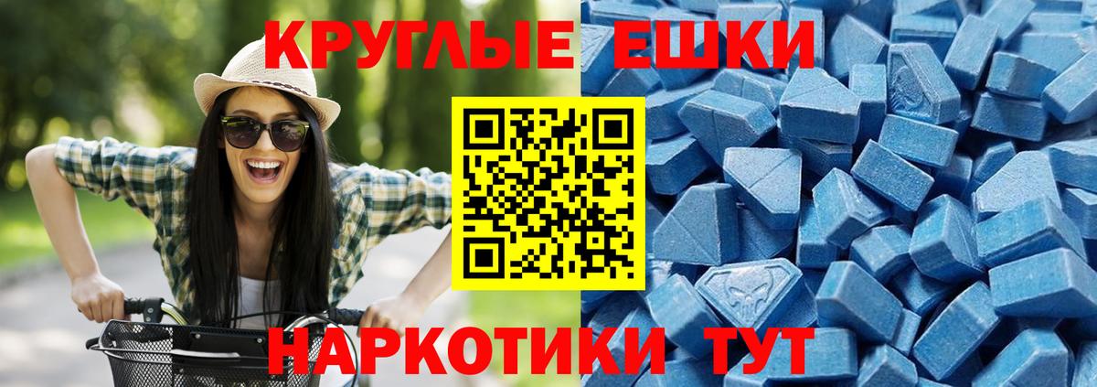 ЭКСТАЗИ 99%  цены   Вход с VPN  Архангельск  Экстази 250 мг 
