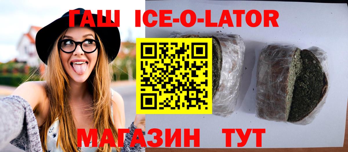 ГАШИШ гашик Архангельск