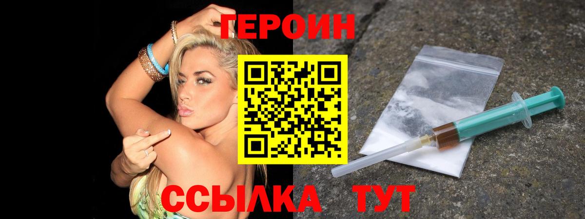 Архангельск  ГЕРОИН  Вход с VPN  ГЕРОИН гречка 