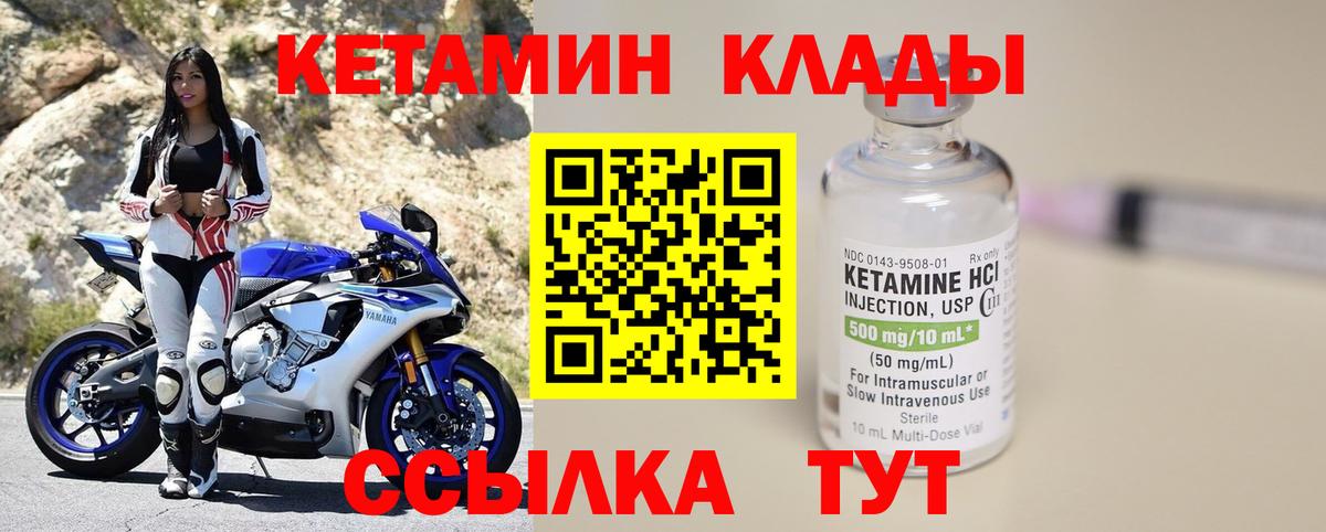 Кетамин ketamine  КЕТАМИН ketamine  Вход с VPN  Архангельск 
