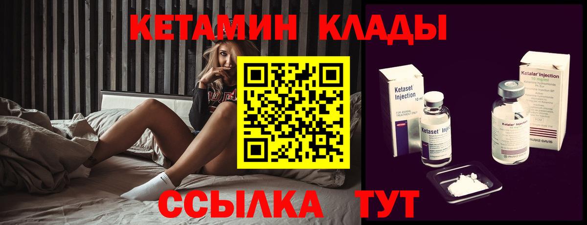 Кетамин ketamine Архангельск