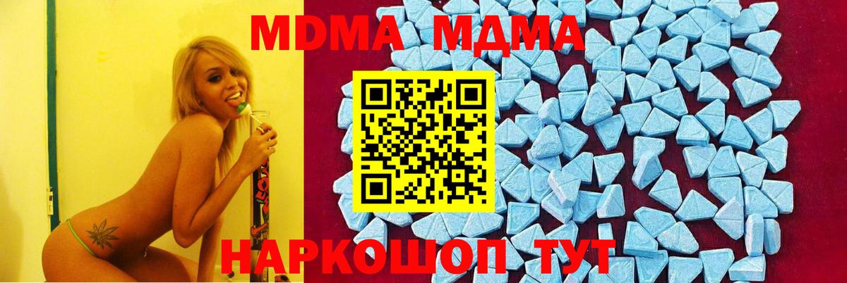 Архангельск  MDMA молли  MDMA молли  MDMA  Вход с VPN 