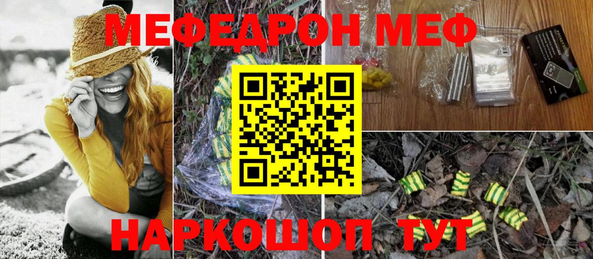 Архангельск  МЕФ mephedrone  Вход с VPN  Мефедрон  Меф мука 