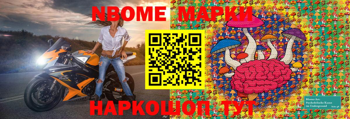 Марки NBOMe  Марки 25I-NBOMe 1,8мг  Вход с VPN  Архангельск 