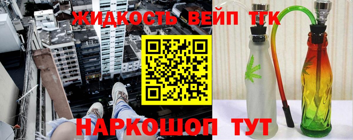 ТГК THC oil Архангельск