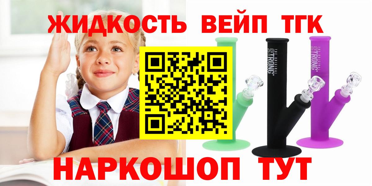Архангельск  ТГК вейп  Вход с VPN  Дистиллят ТГК вейп с тгк 